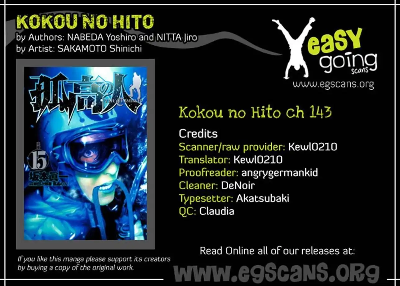 Kokou No Hito Chapter 143 21